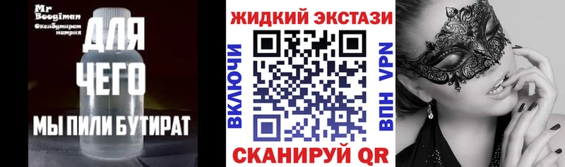 БУТИРАТ вода  маркетплейс состав  гидра сайт  Малмыж  даркнет сайт 