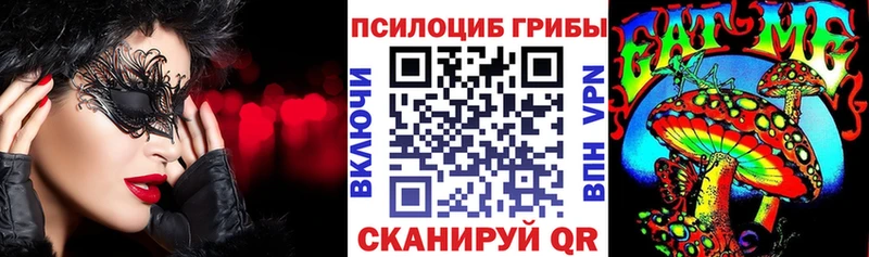 Галлюциногенные грибы ЛСД Малмыж
